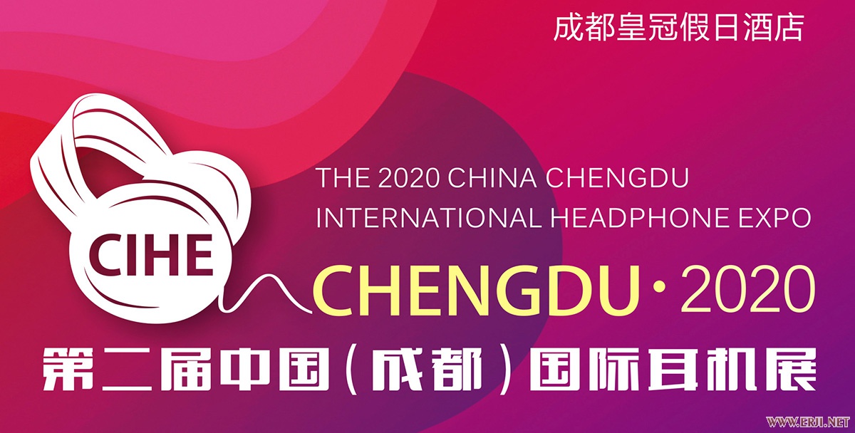 6月20-21日 乾龙盛将参加【2020中国（成都）国际耳机展】